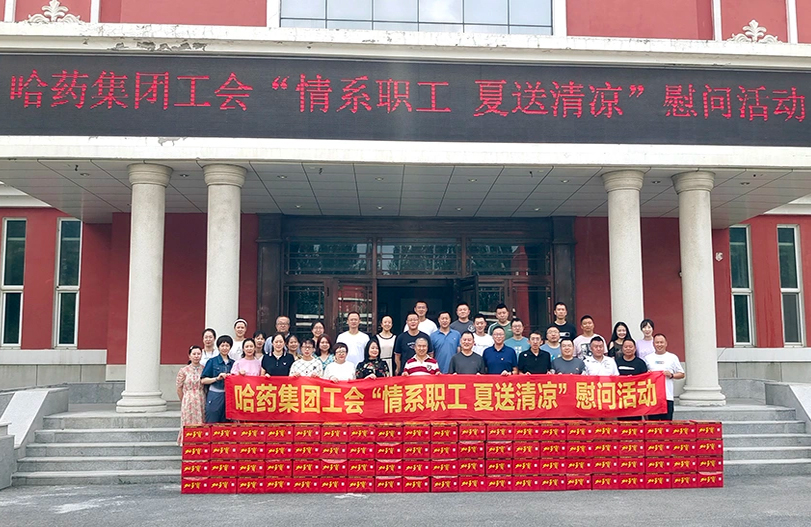 【我为职工办实事】米兰体育app官网入口 - 米兰(中国)工会：夏送清凉暖人心 细心关怀鼓干劲