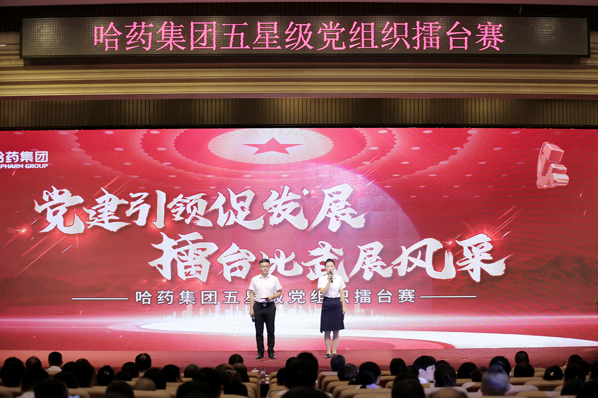 党建引领促发展 擂台比武展风采&mdash;&mdash;米兰体育app官网入口 - 米兰(中国)举办五星级党组织&ldquo;擂台赛&rdquo;