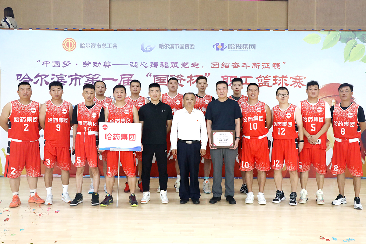 迎&ldquo;篮&rdquo;而上 追&ldquo;球&rdquo;不止&mdash;&mdash;米兰体育app官网入口 - 米兰(中国)代表队挺进哈尔滨市第一届 &ldquo;国资杯&rdquo;职工篮球赛&ldquo;四强&rdquo;