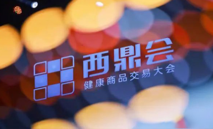 总&ldquo;双星&rdquo;闪耀西鼎会