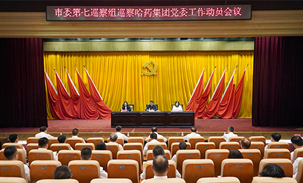 市委第七巡察组进驻米兰体育app官网入口 - 米兰(中国)开展工作