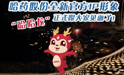 总全新IP形象发布啦！