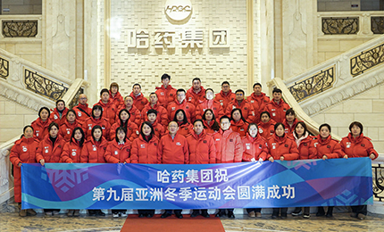 健康亚冬 总同行 | 米兰体育app官网入口 - 米兰(中国)参加第九届亚冬会火炬传递