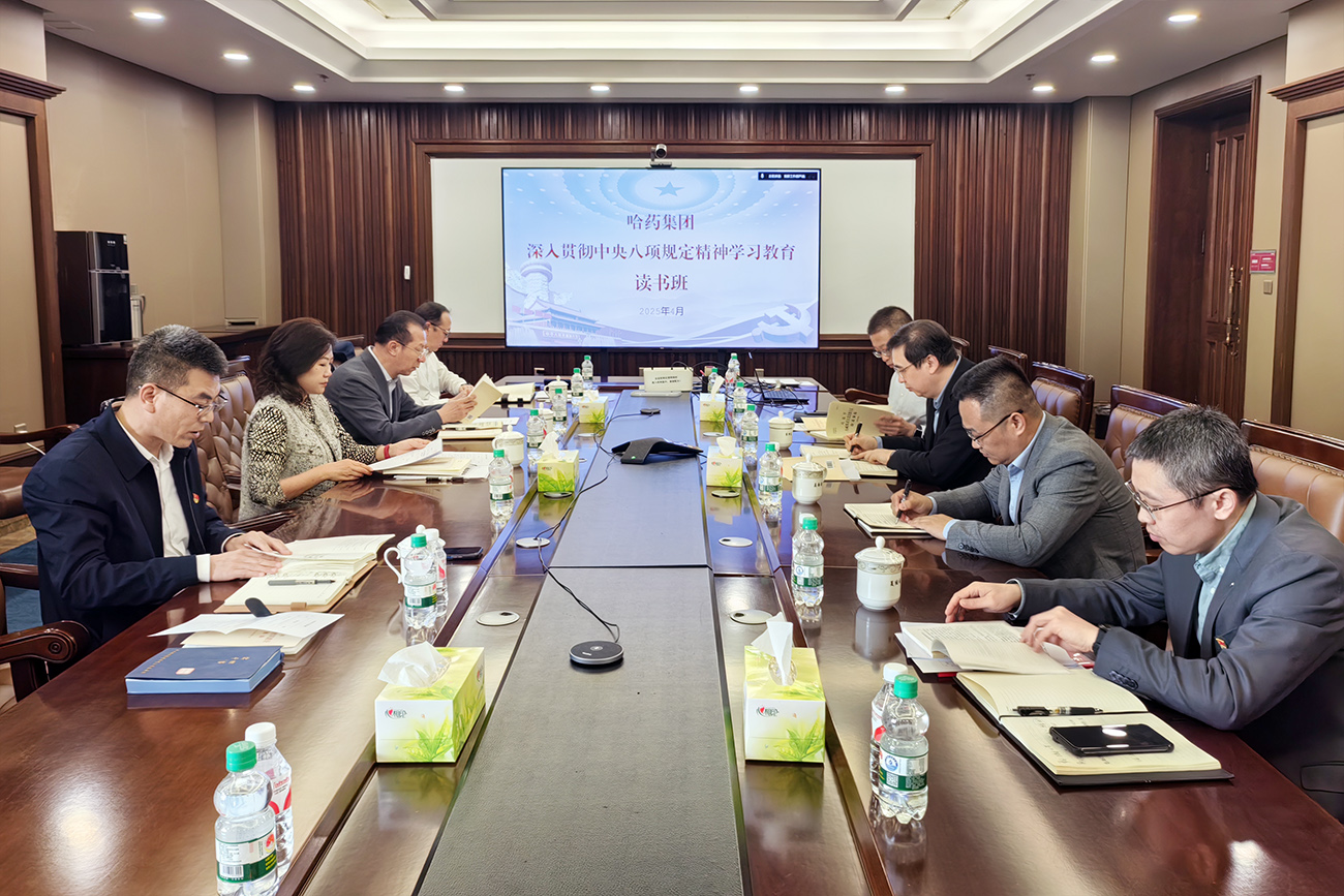 深悟精神启新程 笃行实干促发展&mdash;&mdash;米兰体育app官网入口 - 米兰(中国)举办深入贯彻中央八项规定精神学习教育读书班