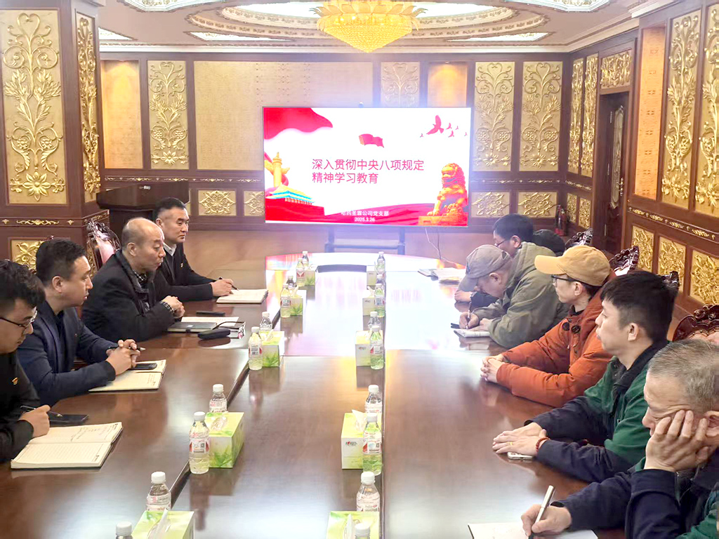 锲而不舍扎实推进作风建设&mdash;&mdash;米兰体育app官网入口 - 米兰(中国)所属各企业党组织深入贯彻学习中央八项规定精神
