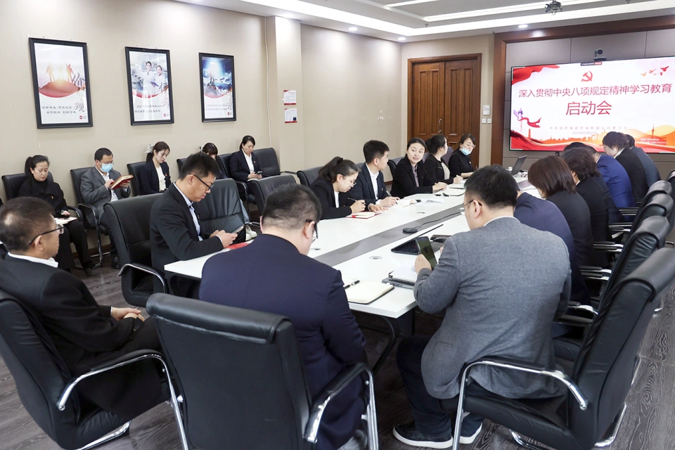 米兰体育app官网入口 - 米兰(中国)所属各企业党组织深入学习贯彻中央八项规定精神