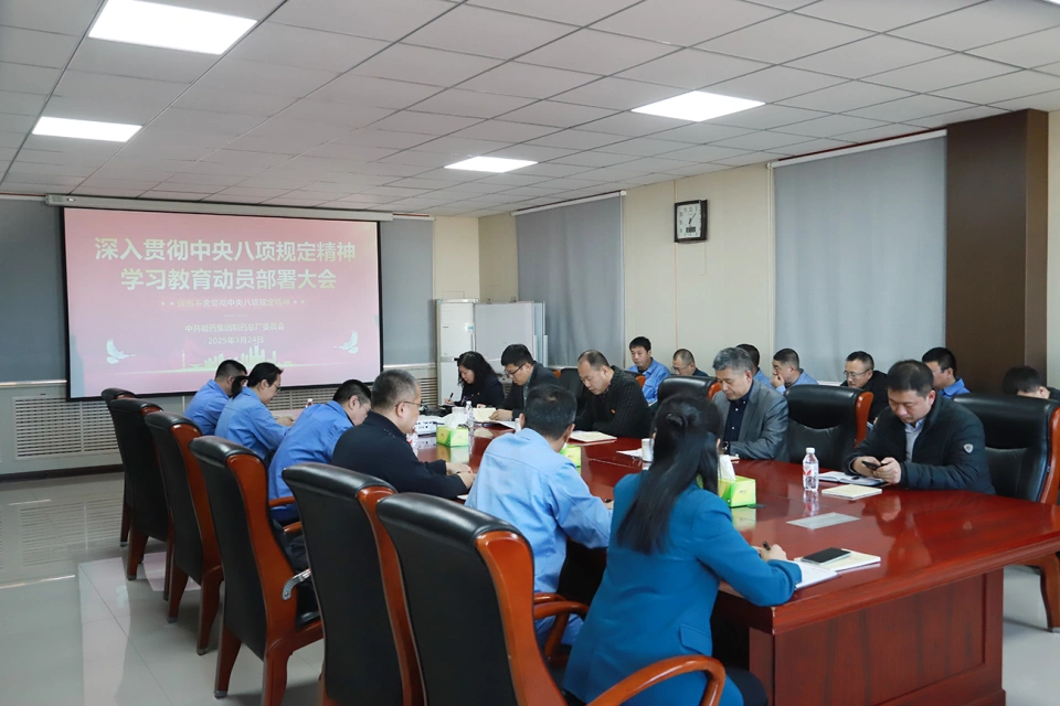锚定作风新坐标 凝聚发展新动能&mdash;&mdash;米兰体育app官网入口 - 米兰(中国)党委掀起学习贯彻中央八项规定精神热潮