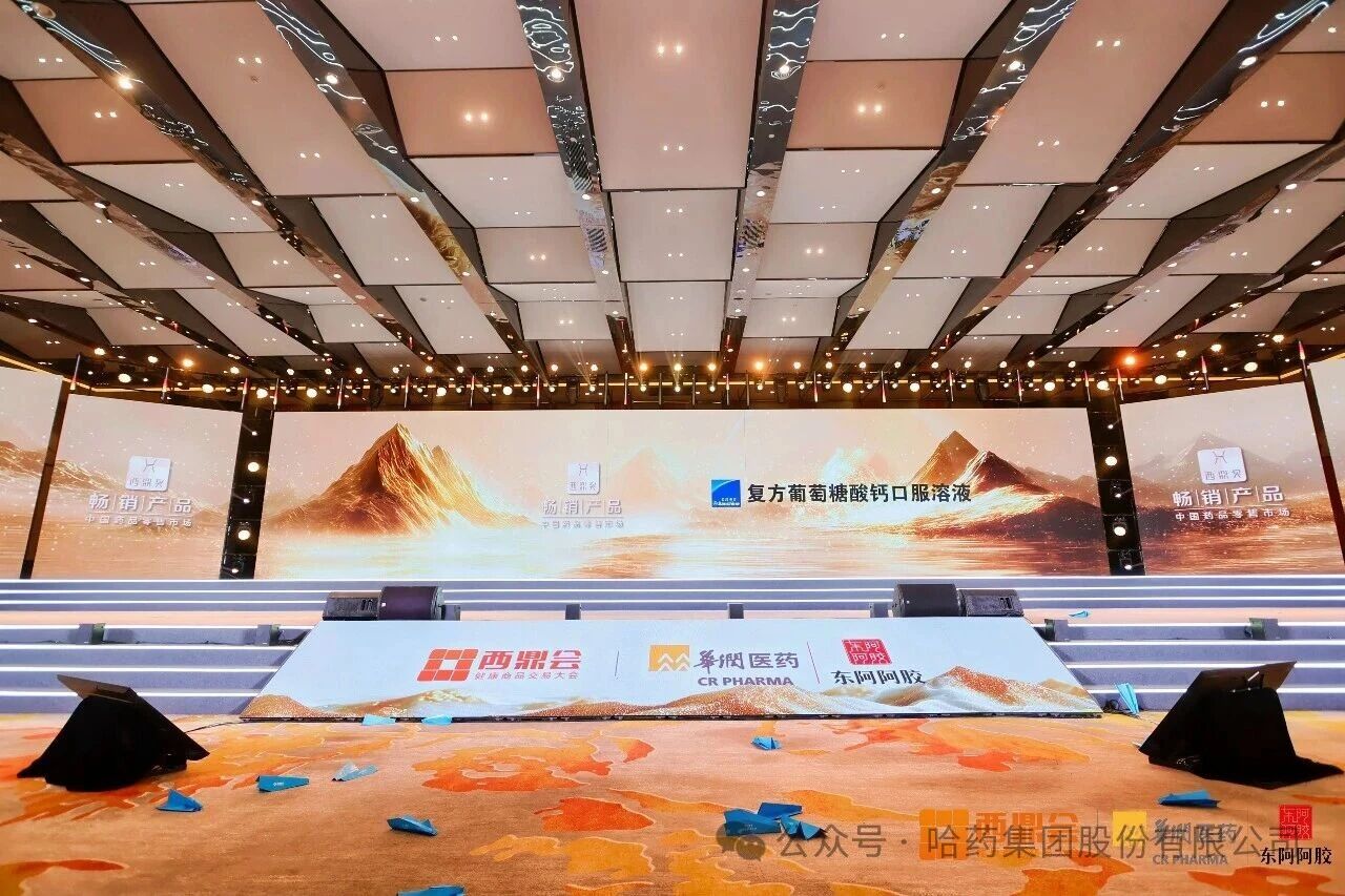 实力见证&mdash;&mdash;三精&reg;复方葡萄糖酸钙口服溶液再夺西鼎奖，稳居儿童补钙赛道畅销榜单